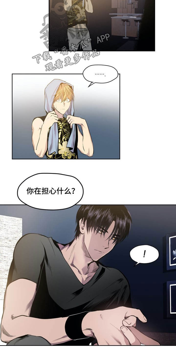 《小桃与小爱》漫画最新章节第56章：陌生免费下拉式在线观看章节第【4】张图片