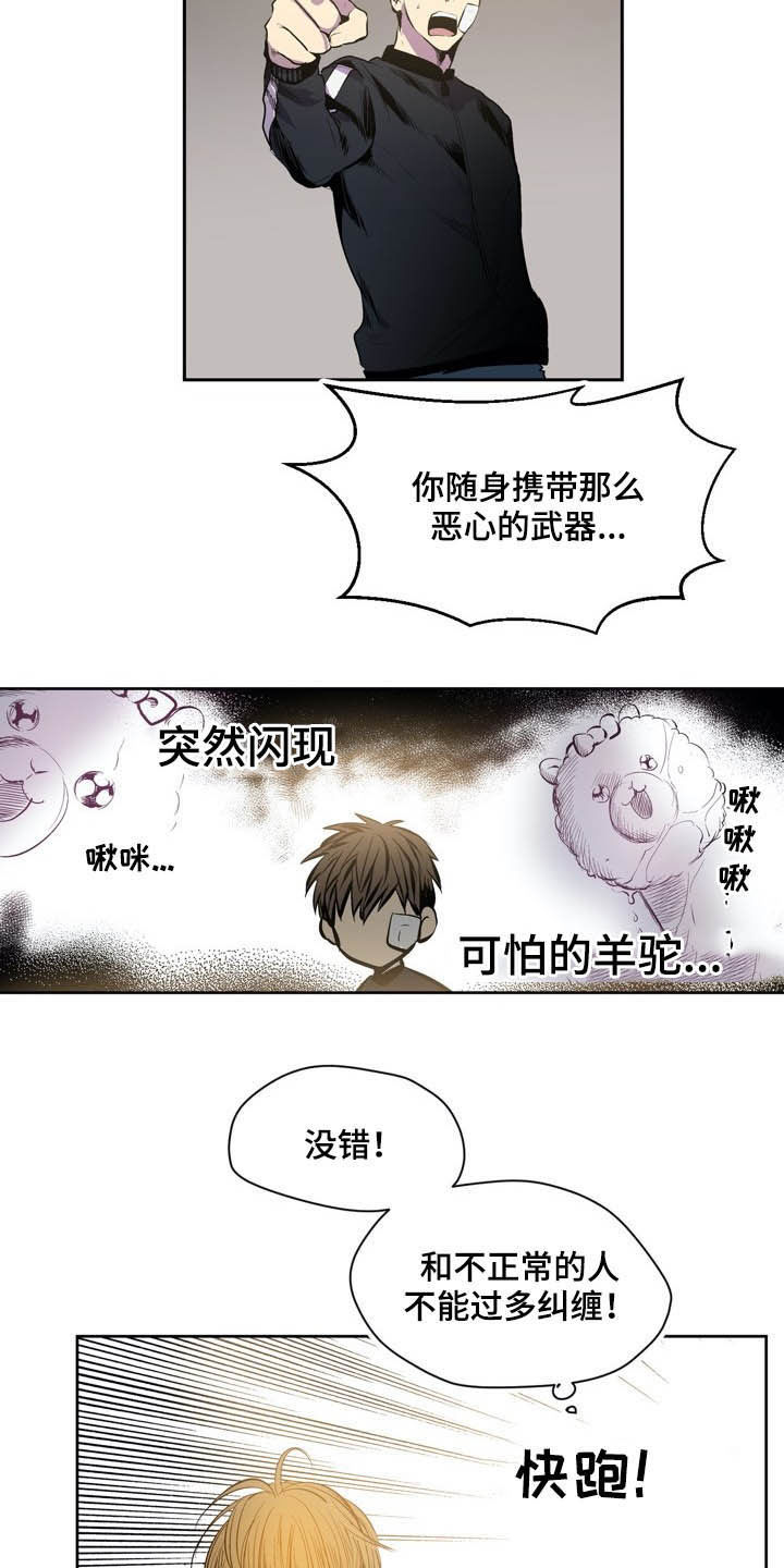 《小桃与小爱》漫画最新章节第56章：陌生免费下拉式在线观看章节第【18】张图片