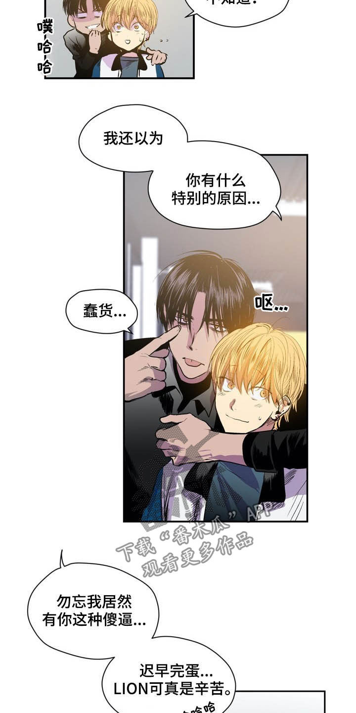 《小桃与小爱》漫画最新章节第56章：陌生免费下拉式在线观看章节第【9】张图片