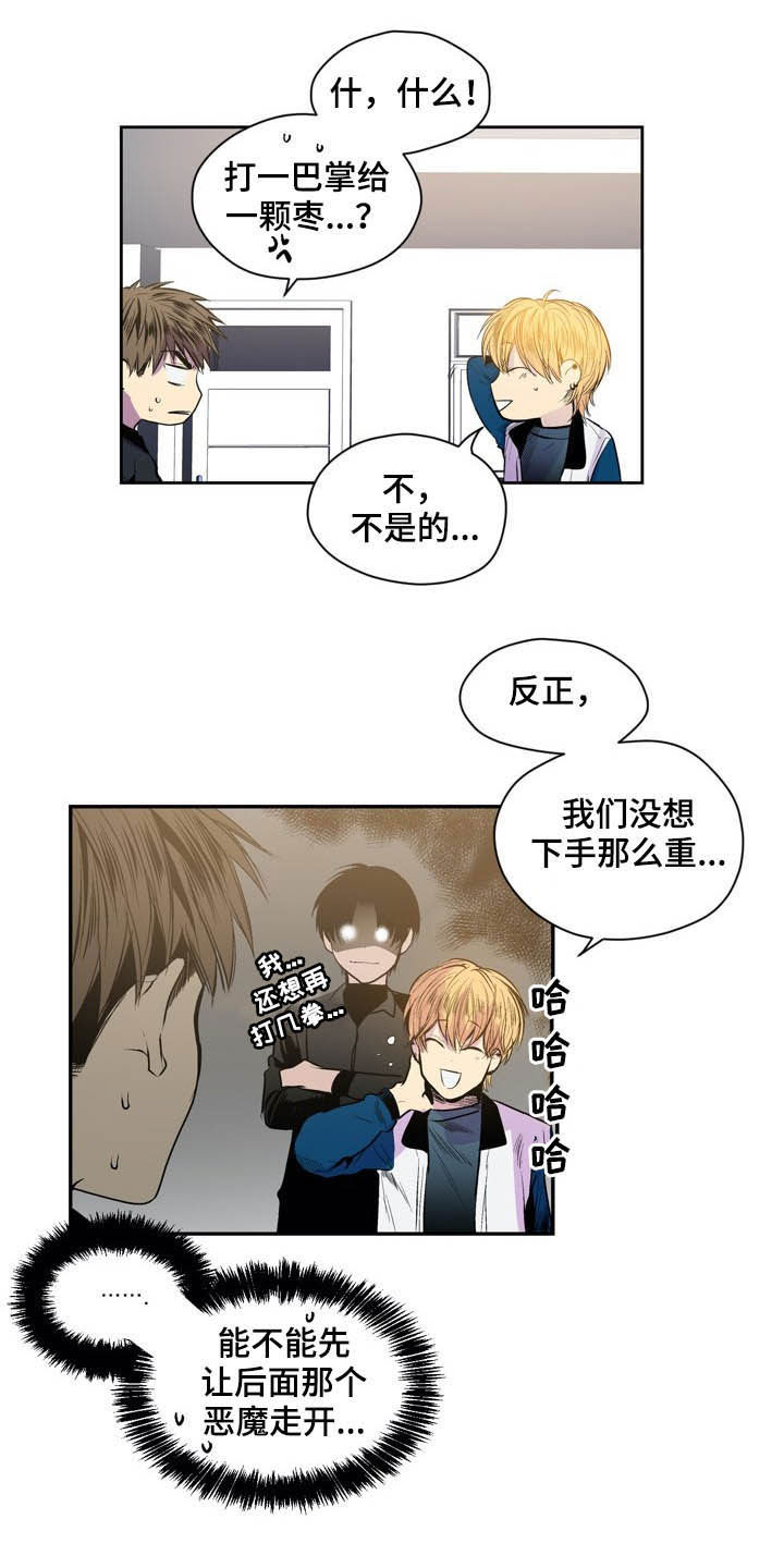 《小桃与小爱》漫画最新章节第56章：陌生免费下拉式在线观看章节第【14】张图片