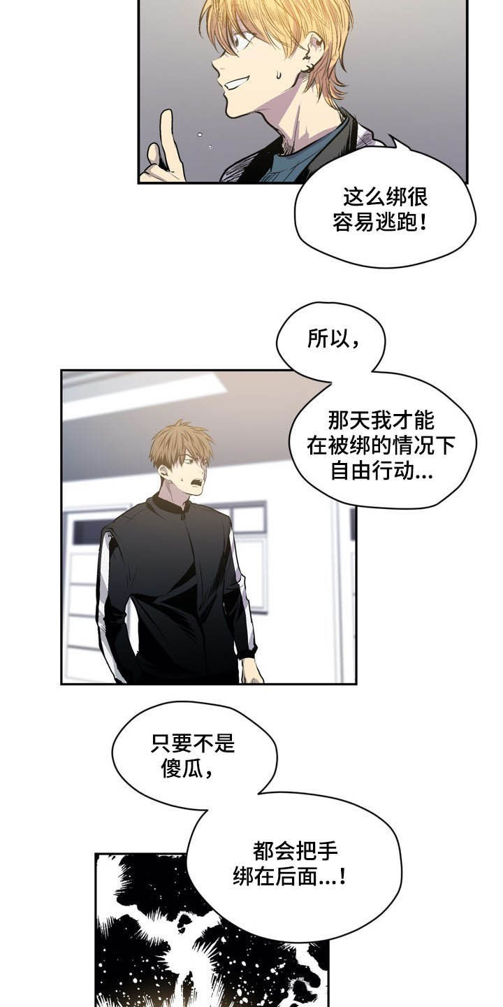 《小桃与小爱》漫画最新章节第56章：陌生免费下拉式在线观看章节第【11】张图片