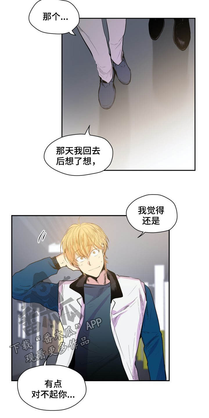 《小桃与小爱》漫画最新章节第56章：陌生免费下拉式在线观看章节第【15】张图片