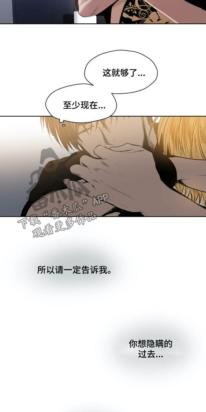 《小桃与小爱》漫画最新章节第57章：条件免费下拉式在线观看章节第【7】张图片