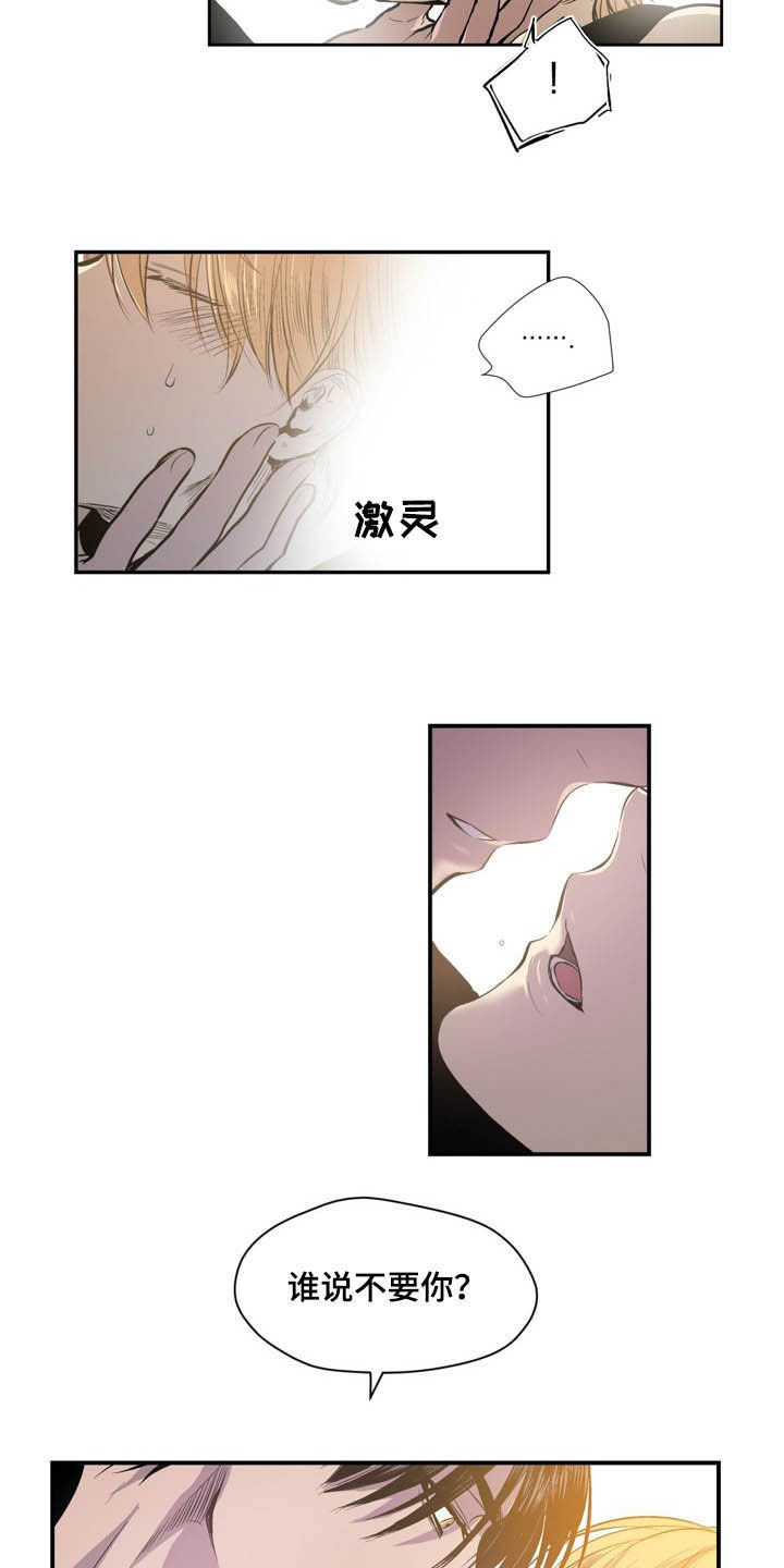 《小桃与小爱》漫画最新章节第57章：条件免费下拉式在线观看章节第【14】张图片