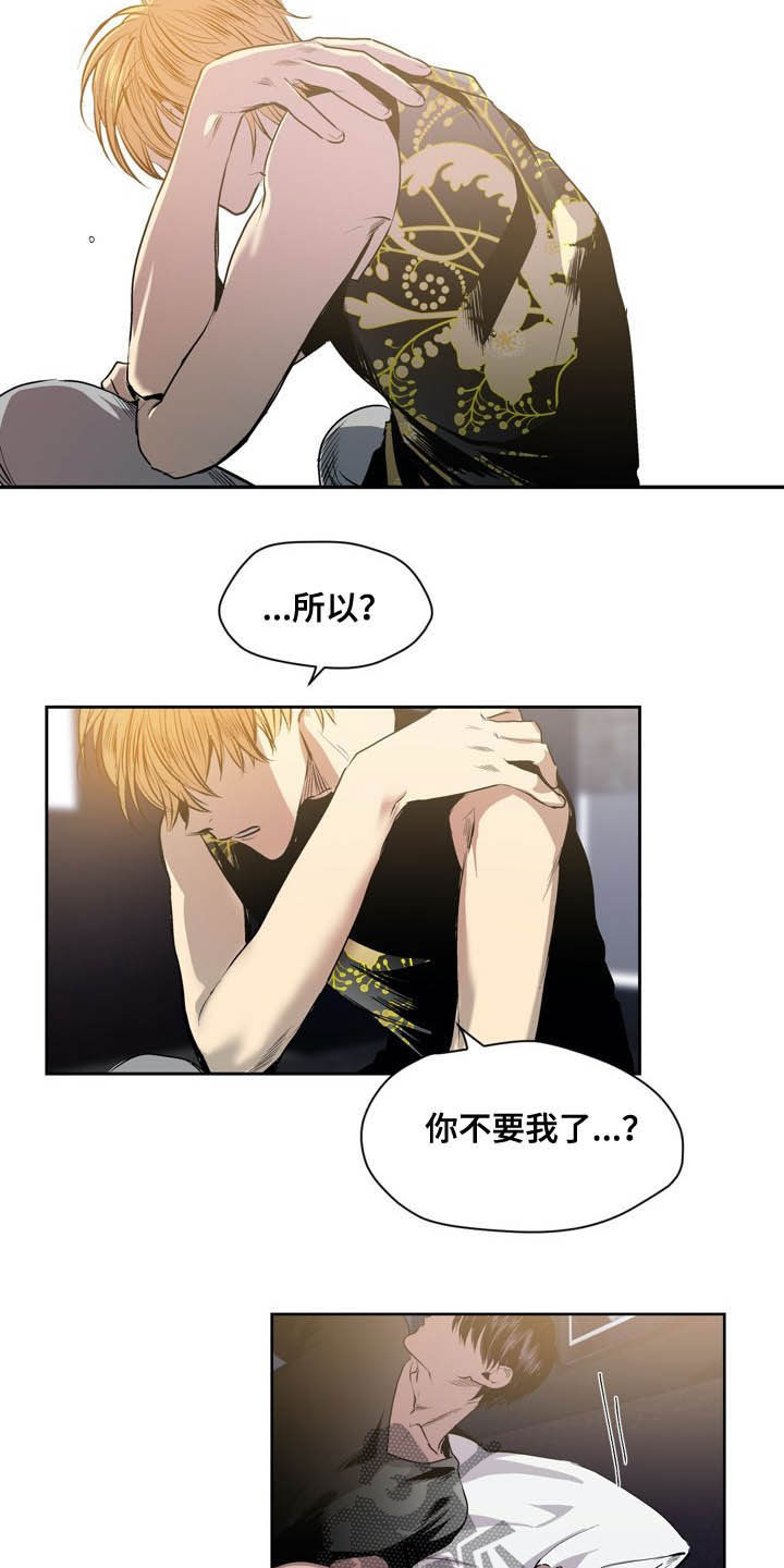 《小桃与小爱》漫画最新章节第57章：条件免费下拉式在线观看章节第【18】张图片