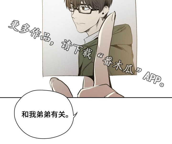 《小桃与小爱》漫画最新章节第57章：条件免费下拉式在线观看章节第【1】张图片