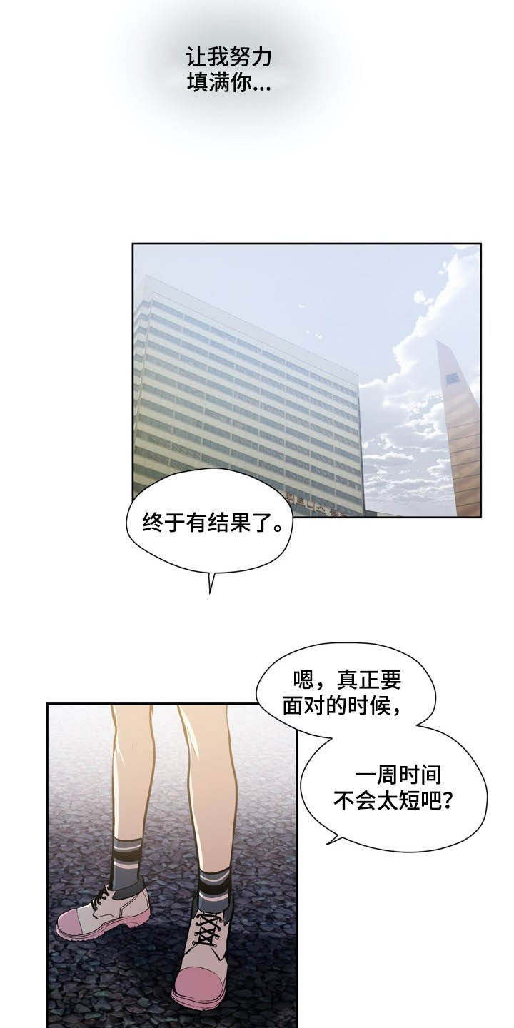 《小桃与小爱》漫画最新章节第57章：条件免费下拉式在线观看章节第【6】张图片