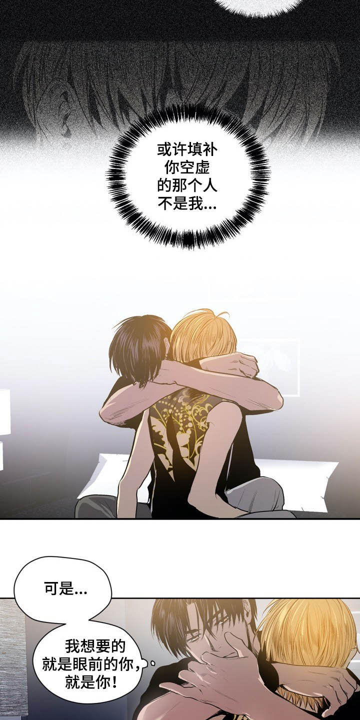 《小桃与小爱》漫画最新章节第57章：条件免费下拉式在线观看章节第【8】张图片