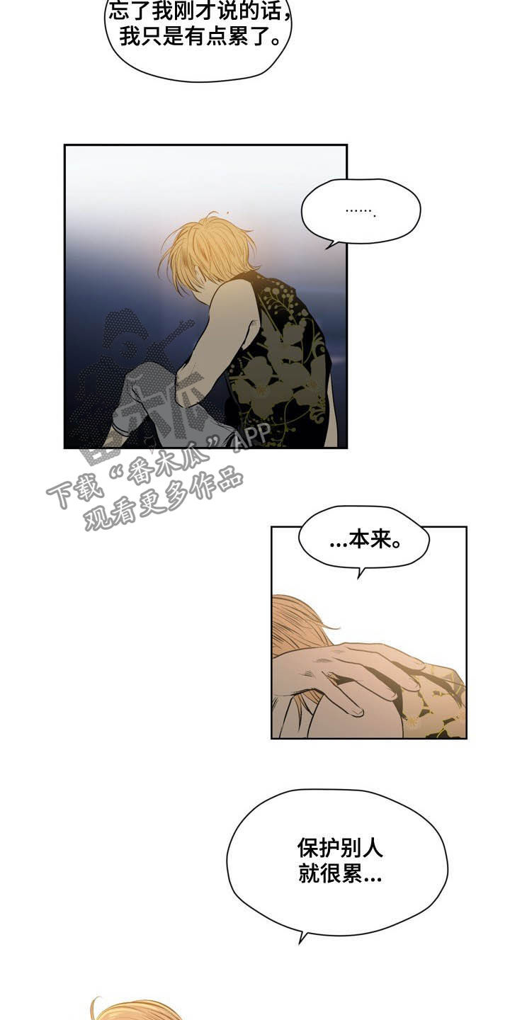 《小桃与小爱》漫画最新章节第57章：条件免费下拉式在线观看章节第【19】张图片