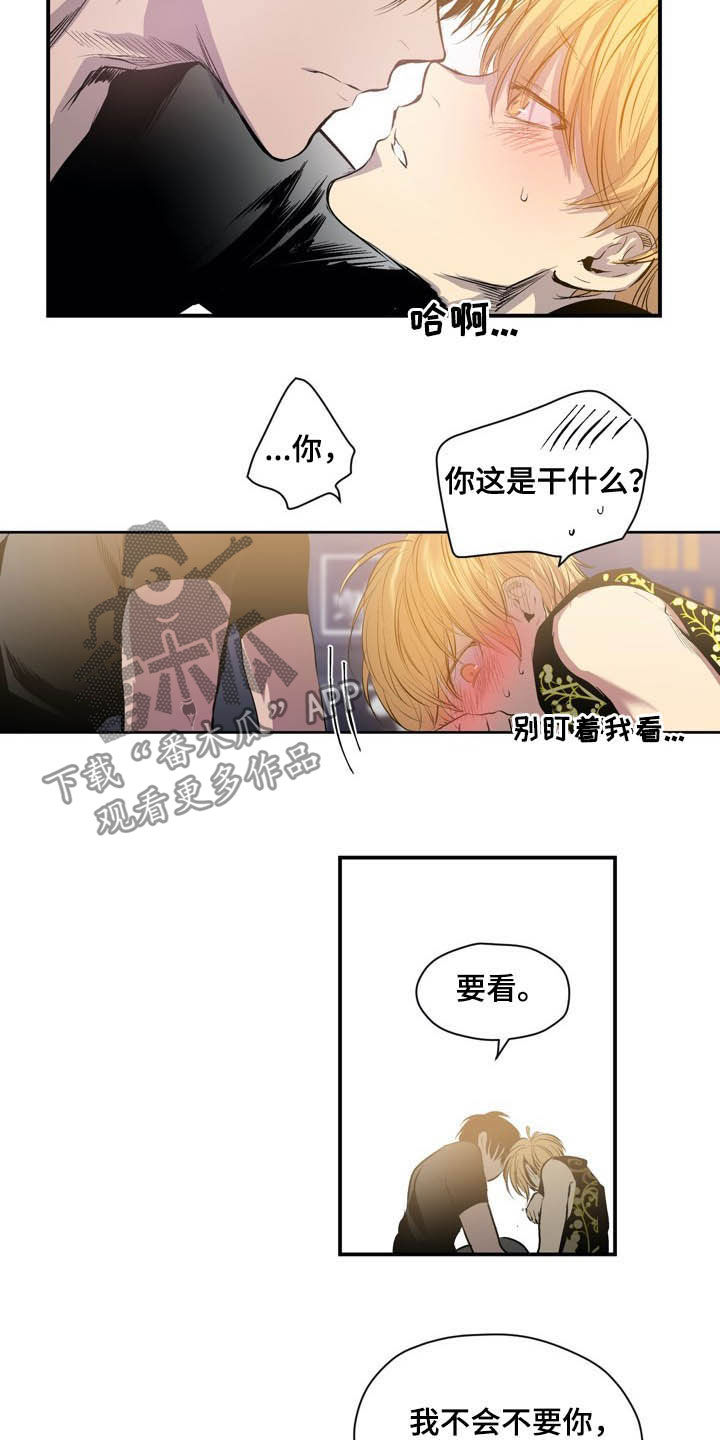 《小桃与小爱》漫画最新章节第57章：条件免费下拉式在线观看章节第【13】张图片