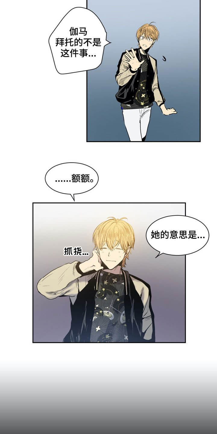 《小桃与小爱》漫画最新章节第58章：做朋友免费下拉式在线观看章节第【12】张图片