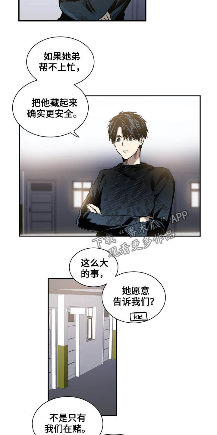 《小桃与小爱》漫画最新章节第58章：做朋友免费下拉式在线观看章节第【14】张图片