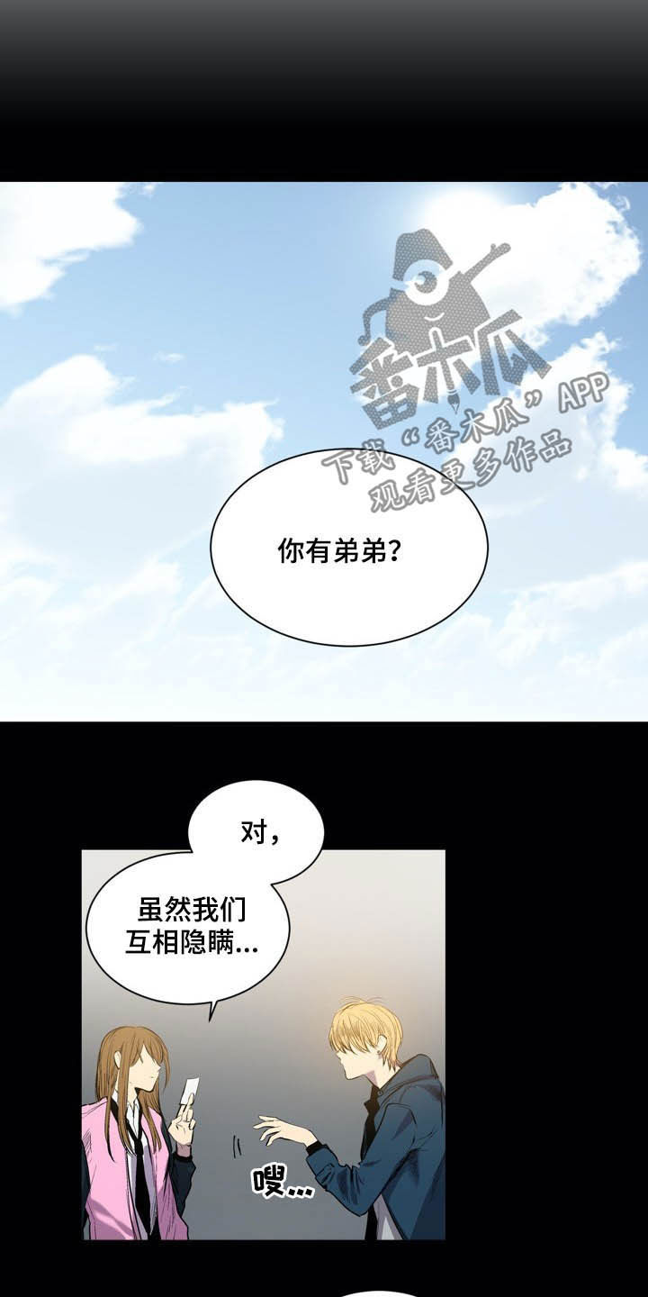 《小桃与小爱》漫画最新章节第58章：做朋友免费下拉式在线观看章节第【11】张图片