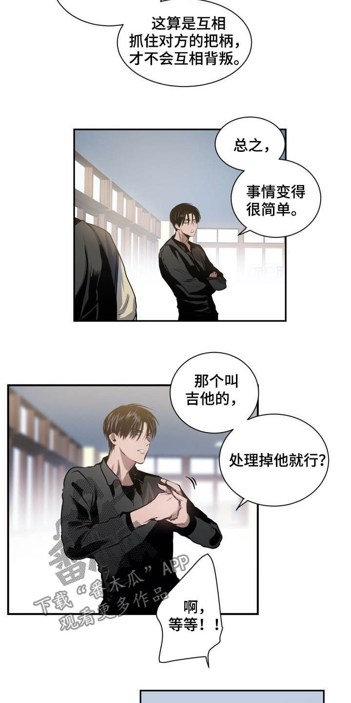 《小桃与小爱》漫画最新章节第58章：做朋友免费下拉式在线观看章节第【13】张图片