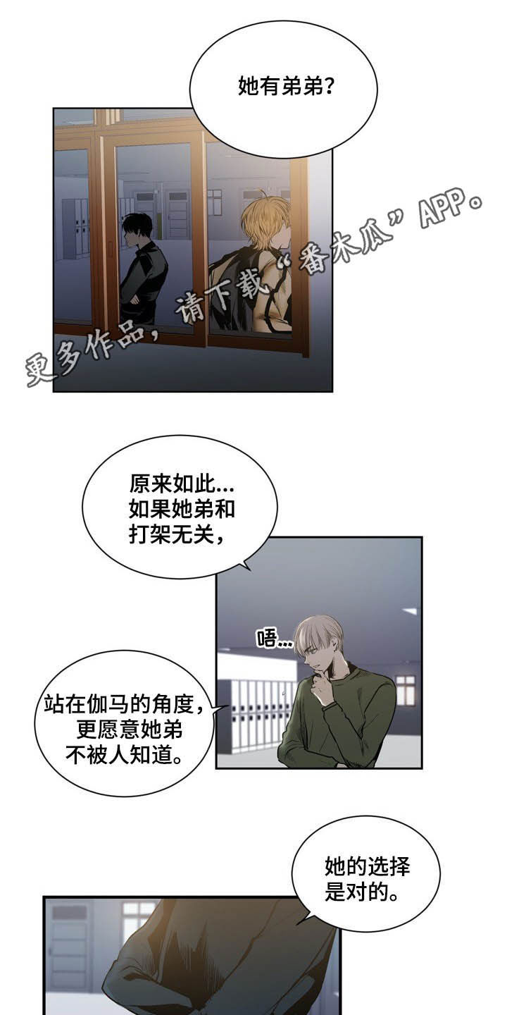 《小桃与小爱》漫画最新章节第58章：做朋友免费下拉式在线观看章节第【15】张图片