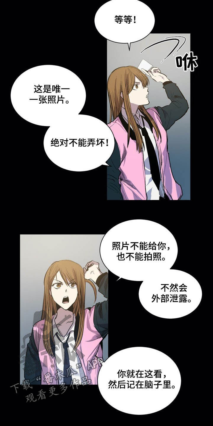 《小桃与小爱》漫画最新章节第58章：做朋友免费下拉式在线观看章节第【10】张图片