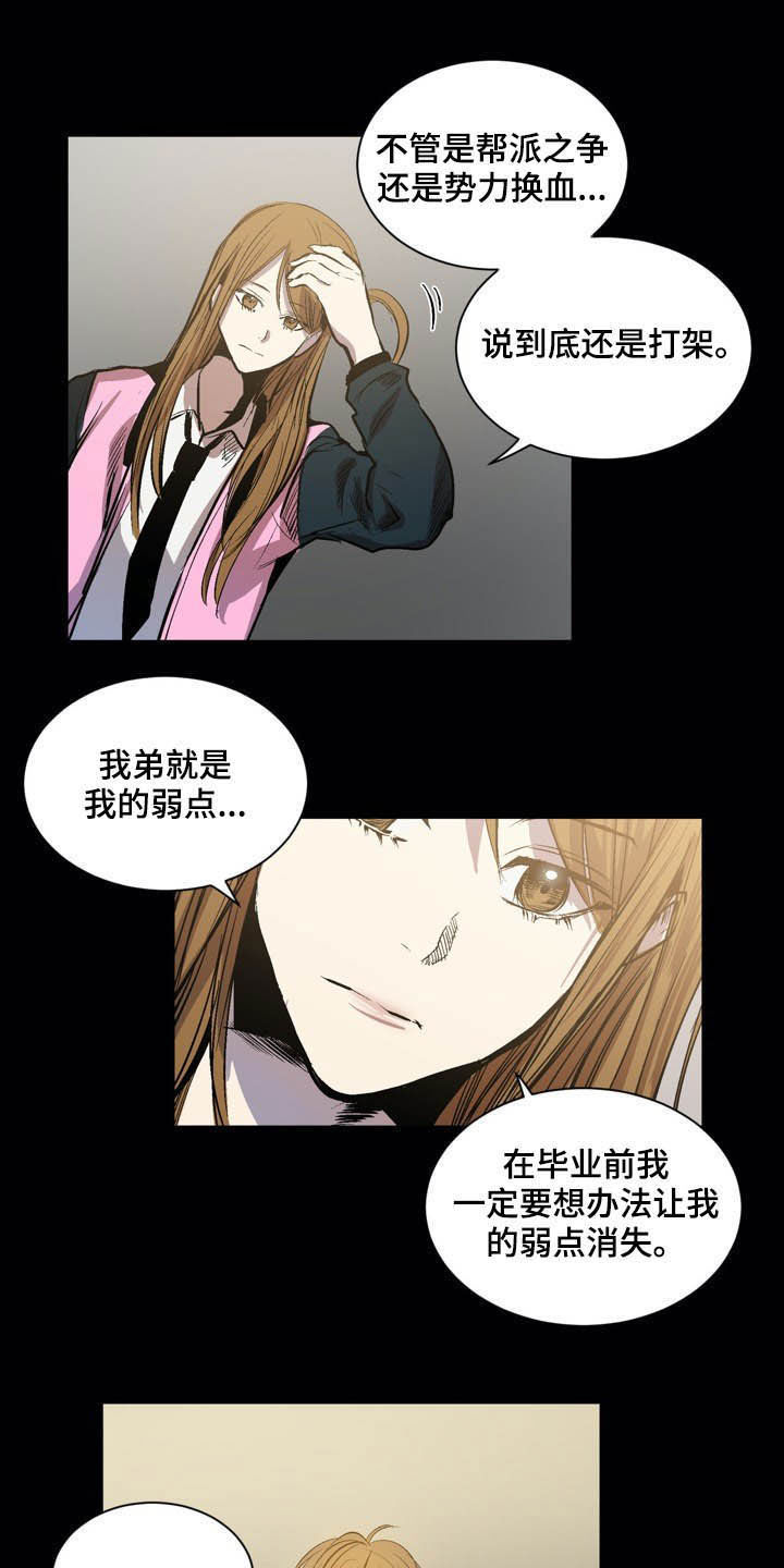 《小桃与小爱》漫画最新章节第58章：做朋友免费下拉式在线观看章节第【6】张图片