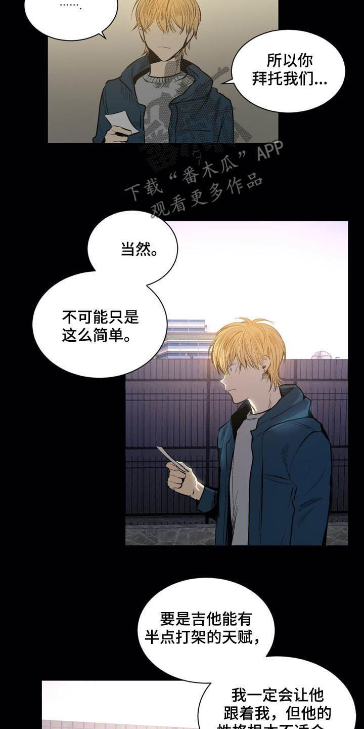 《小桃与小爱》漫画最新章节第58章：做朋友免费下拉式在线观看章节第【5】张图片