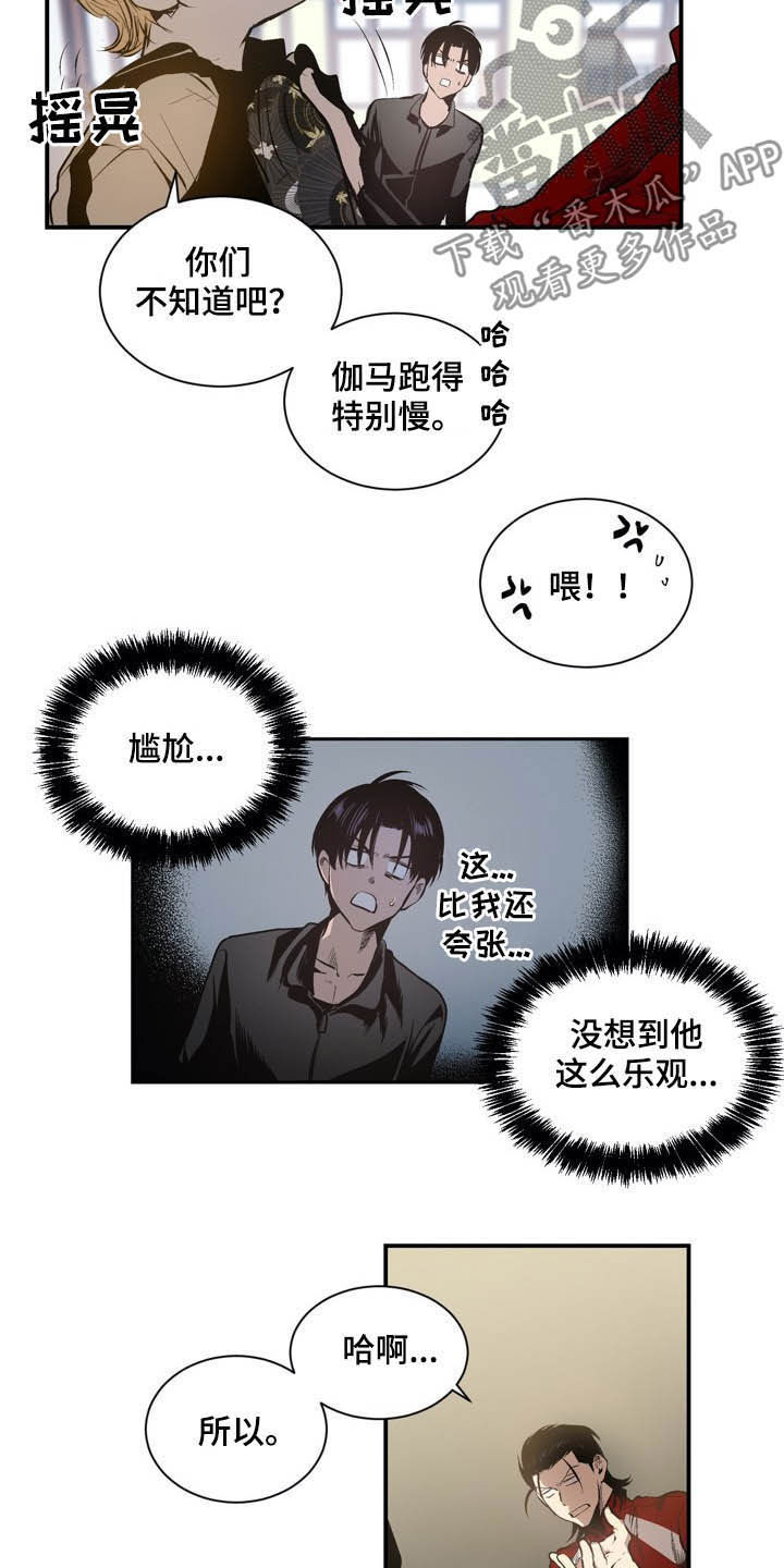 《小桃与小爱》漫画最新章节第59章：先去见他免费下拉式在线观看章节第【4】张图片