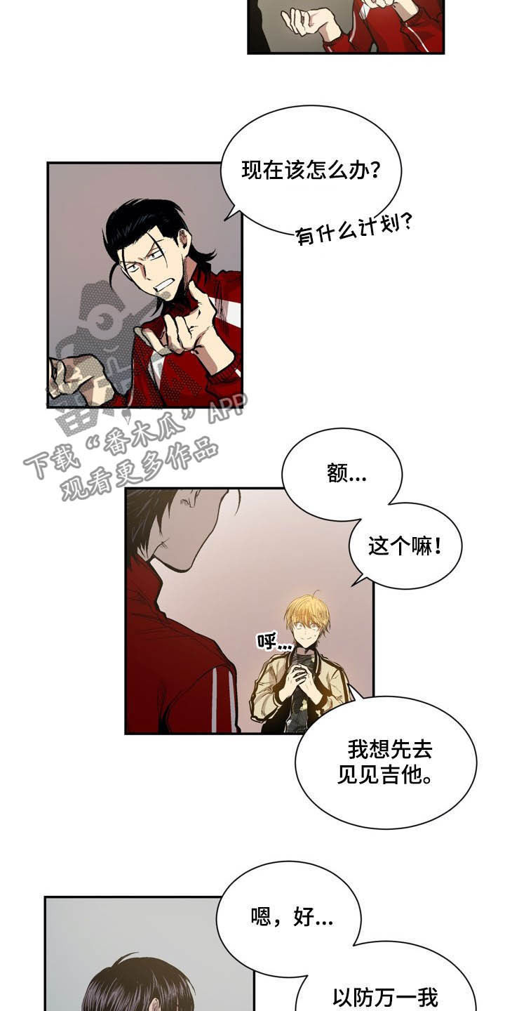 《小桃与小爱》漫画最新章节第59章：先去见他免费下拉式在线观看章节第【3】张图片