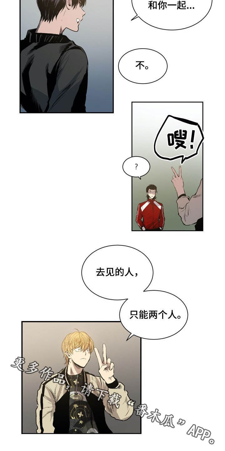 《小桃与小爱》漫画最新章节第59章：先去见他免费下拉式在线观看章节第【2】张图片