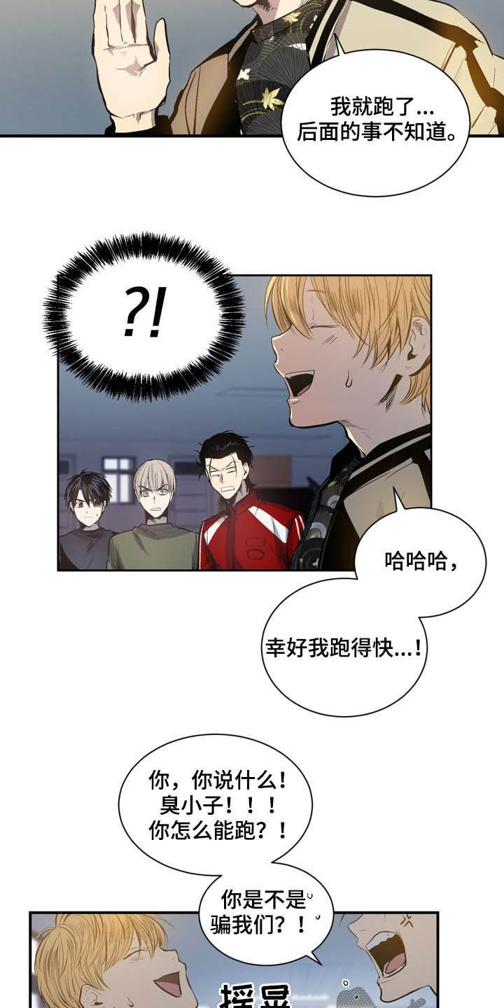 《小桃与小爱》漫画最新章节第59章：先去见他免费下拉式在线观看章节第【5】张图片