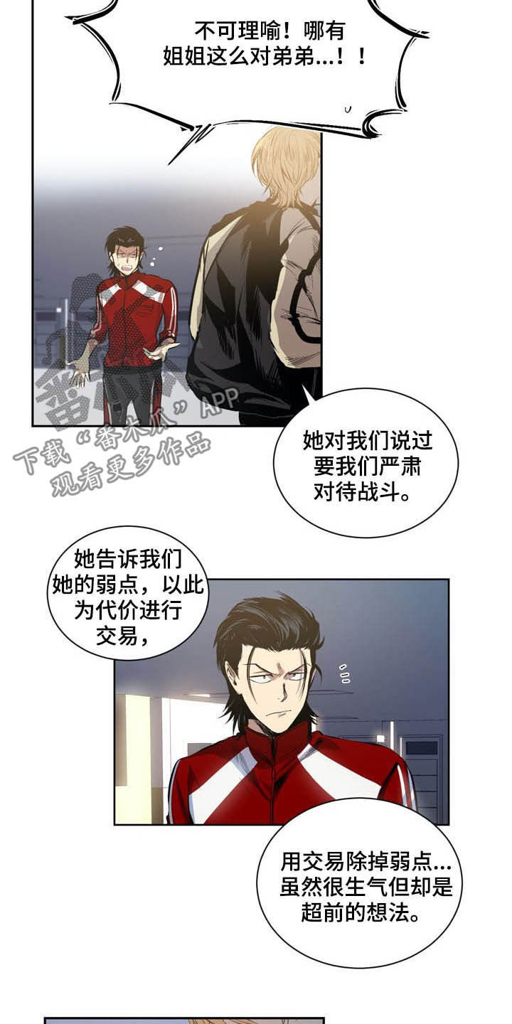 《小桃与小爱》漫画最新章节第59章：先去见他免费下拉式在线观看章节第【14】张图片