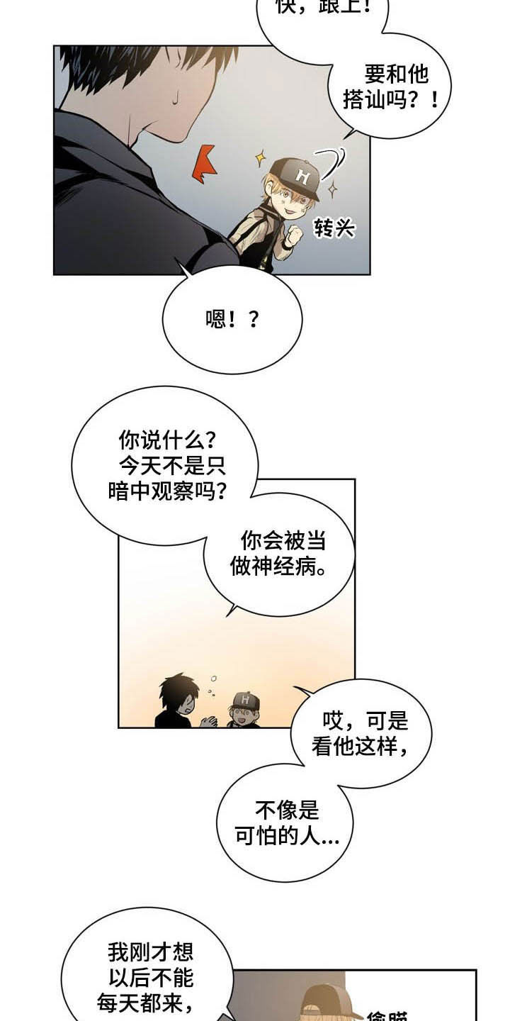 《小桃与小爱》漫画最新章节第60章：遇麻烦免费下拉式在线观看章节第【4】张图片