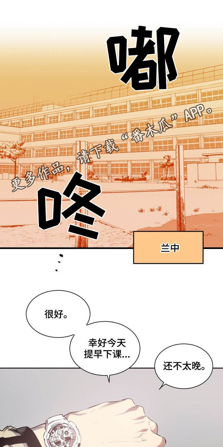 《小桃与小爱》漫画最新章节第60章：遇麻烦免费下拉式在线观看章节第【15】张图片