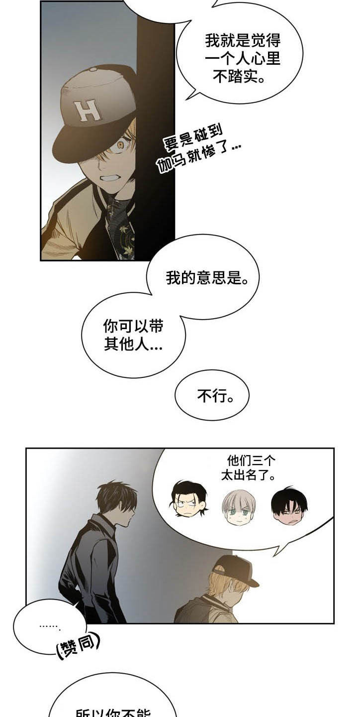 《小桃与小爱》漫画最新章节第60章：遇麻烦免费下拉式在线观看章节第【12】张图片