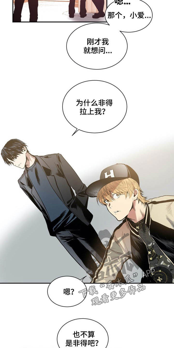 《小桃与小爱》漫画最新章节第60章：遇麻烦免费下拉式在线观看章节第【13】张图片