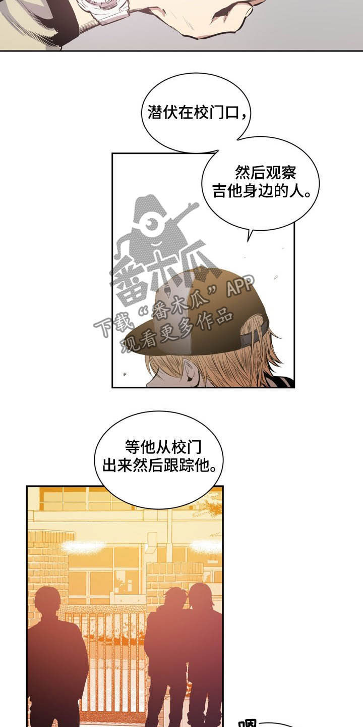 《小桃与小爱》漫画最新章节第60章：遇麻烦免费下拉式在线观看章节第【14】张图片