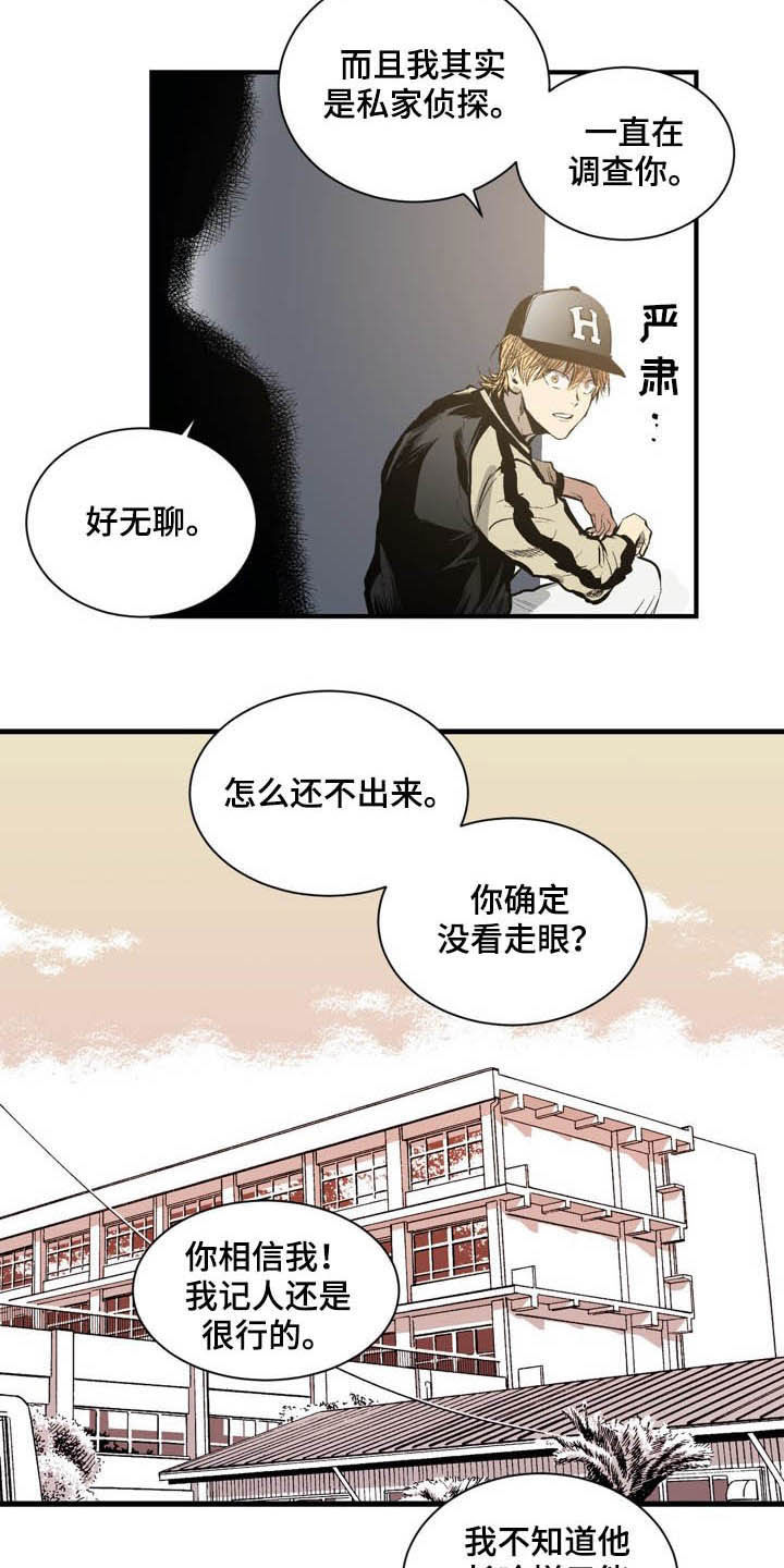 《小桃与小爱》漫画最新章节第60章：遇麻烦免费下拉式在线观看章节第【9】张图片