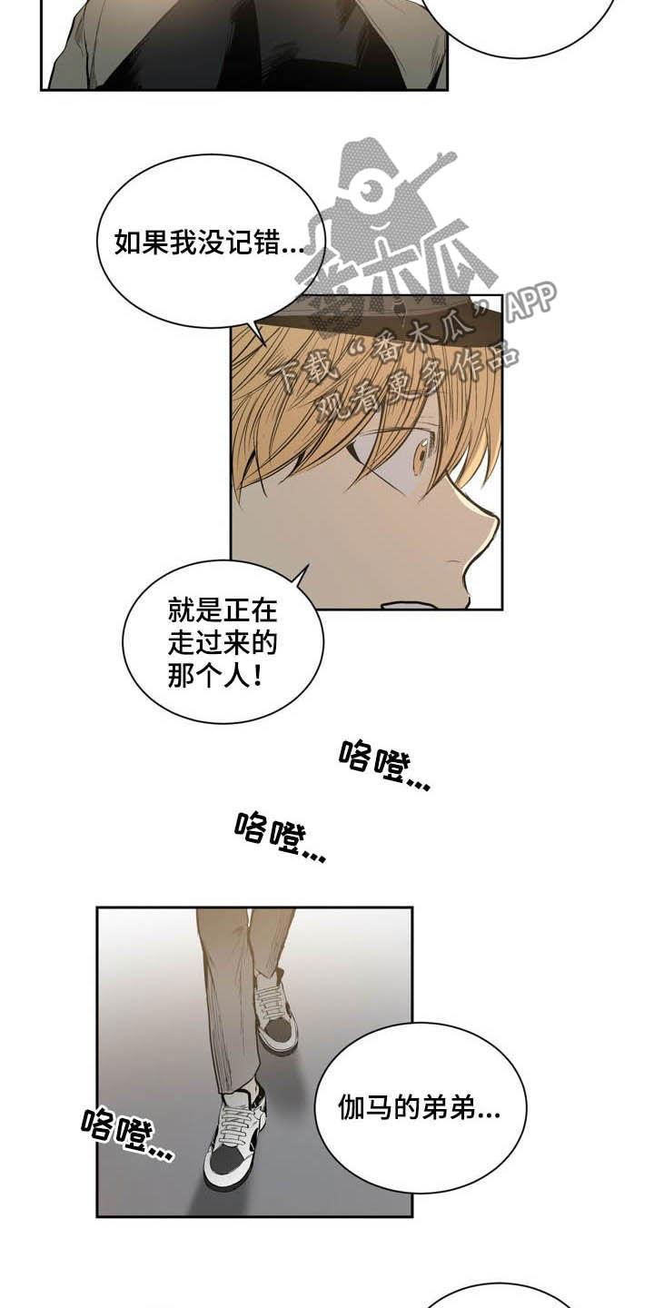 《小桃与小爱》漫画最新章节第60章：遇麻烦免费下拉式在线观看章节第【6】张图片