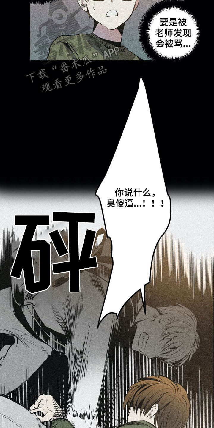 《小桃与小爱》漫画最新章节第61章：拒绝暴力免费下拉式在线观看章节第【4】张图片