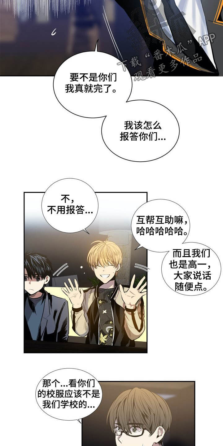 《小桃与小爱》漫画最新章节第61章：拒绝暴力免费下拉式在线观看章节第【11】张图片