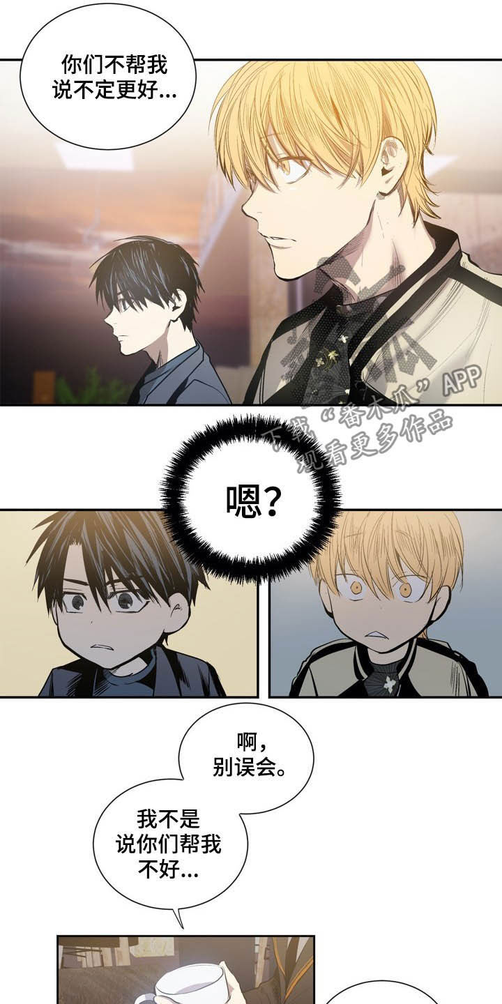 《小桃与小爱》漫画最新章节第61章：拒绝暴力免费下拉式在线观看章节第【9】张图片