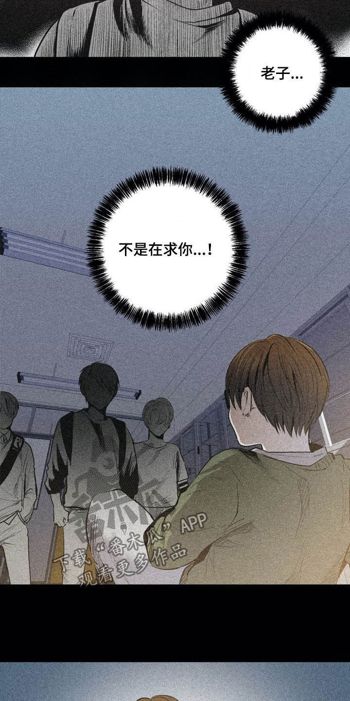 《小桃与小爱》漫画最新章节第61章：拒绝暴力免费下拉式在线观看章节第【2】张图片