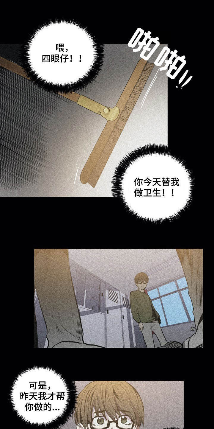 《小桃与小爱》漫画最新章节第61章：拒绝暴力免费下拉式在线观看章节第【5】张图片