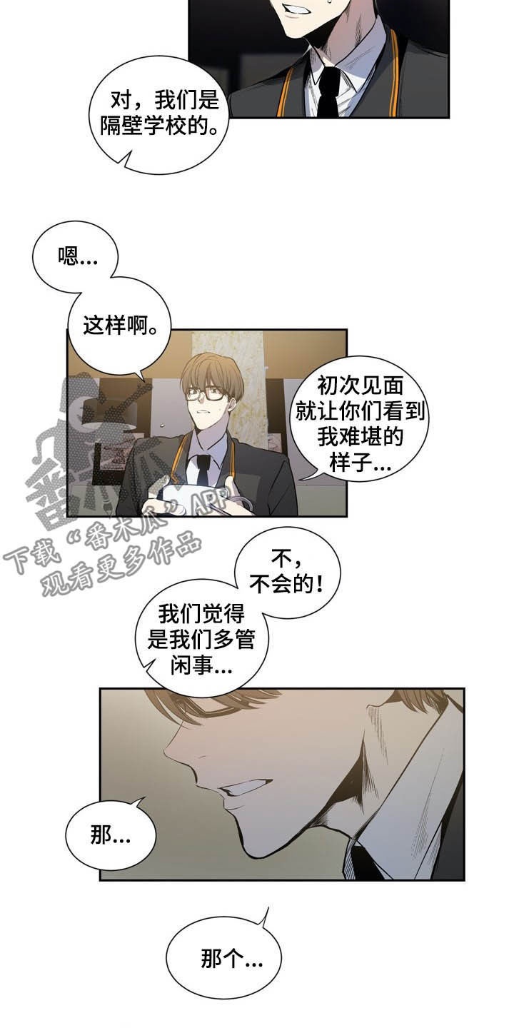 《小桃与小爱》漫画最新章节第61章：拒绝暴力免费下拉式在线观看章节第【10】张图片