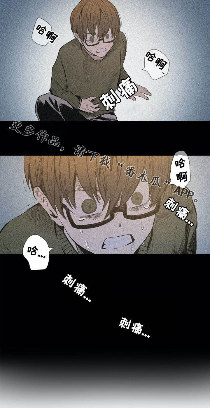 《小桃与小爱》漫画最新章节第61章：拒绝暴力免费下拉式在线观看章节第【1】张图片