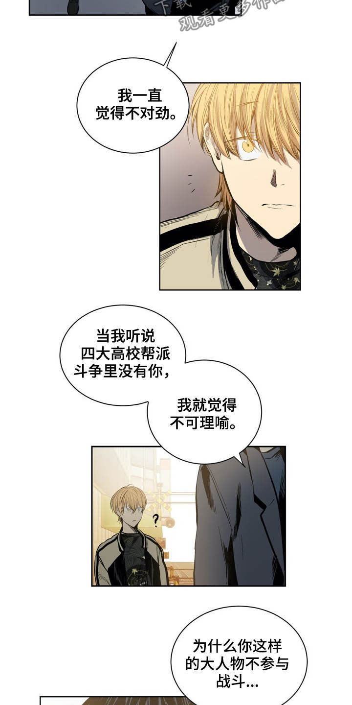 《小桃与小爱》漫画最新章节第62章：欺骗免费下拉式在线观看章节第【6】张图片