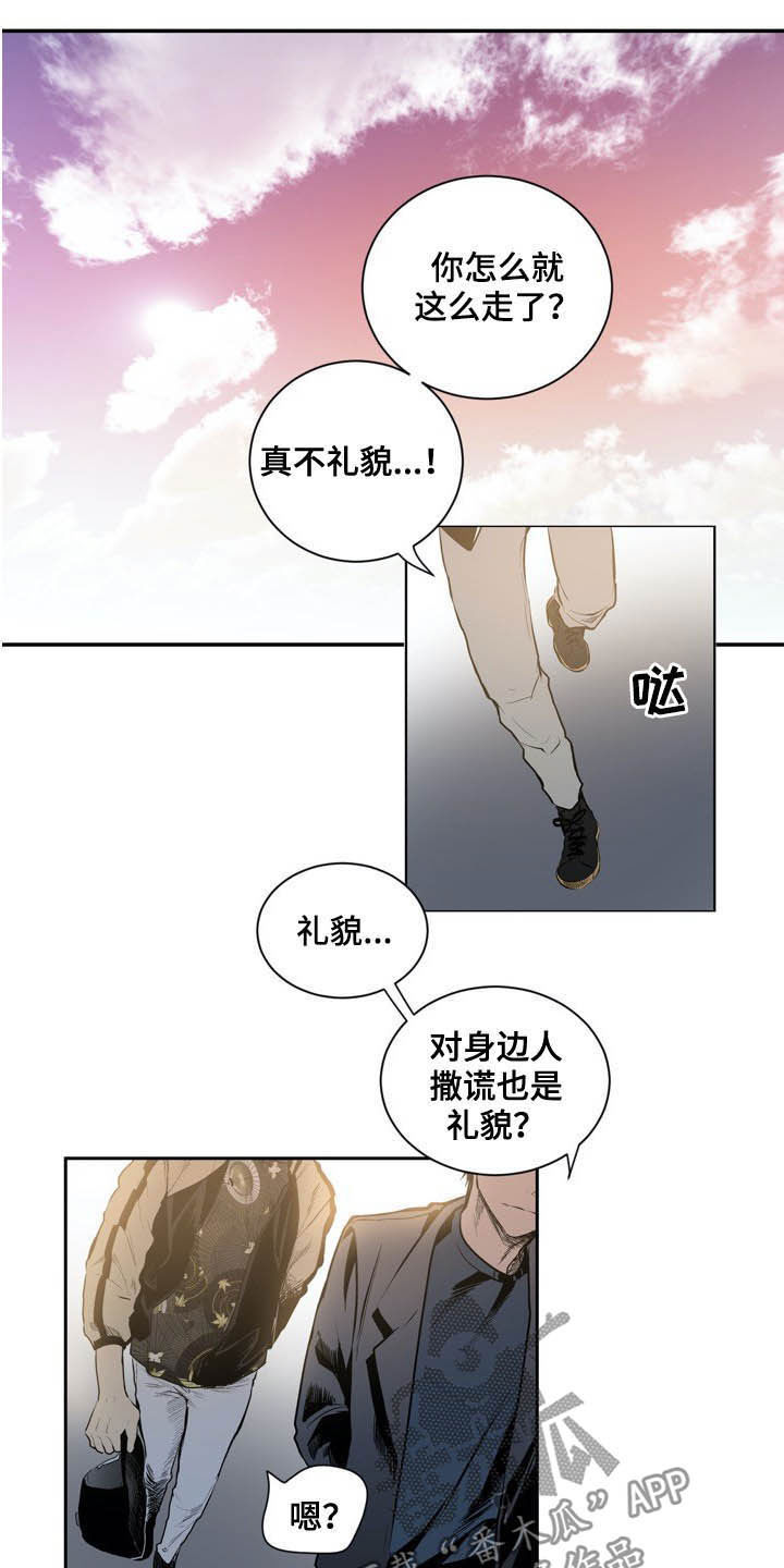 《小桃与小爱》漫画最新章节第62章：欺骗免费下拉式在线观看章节第【7】张图片