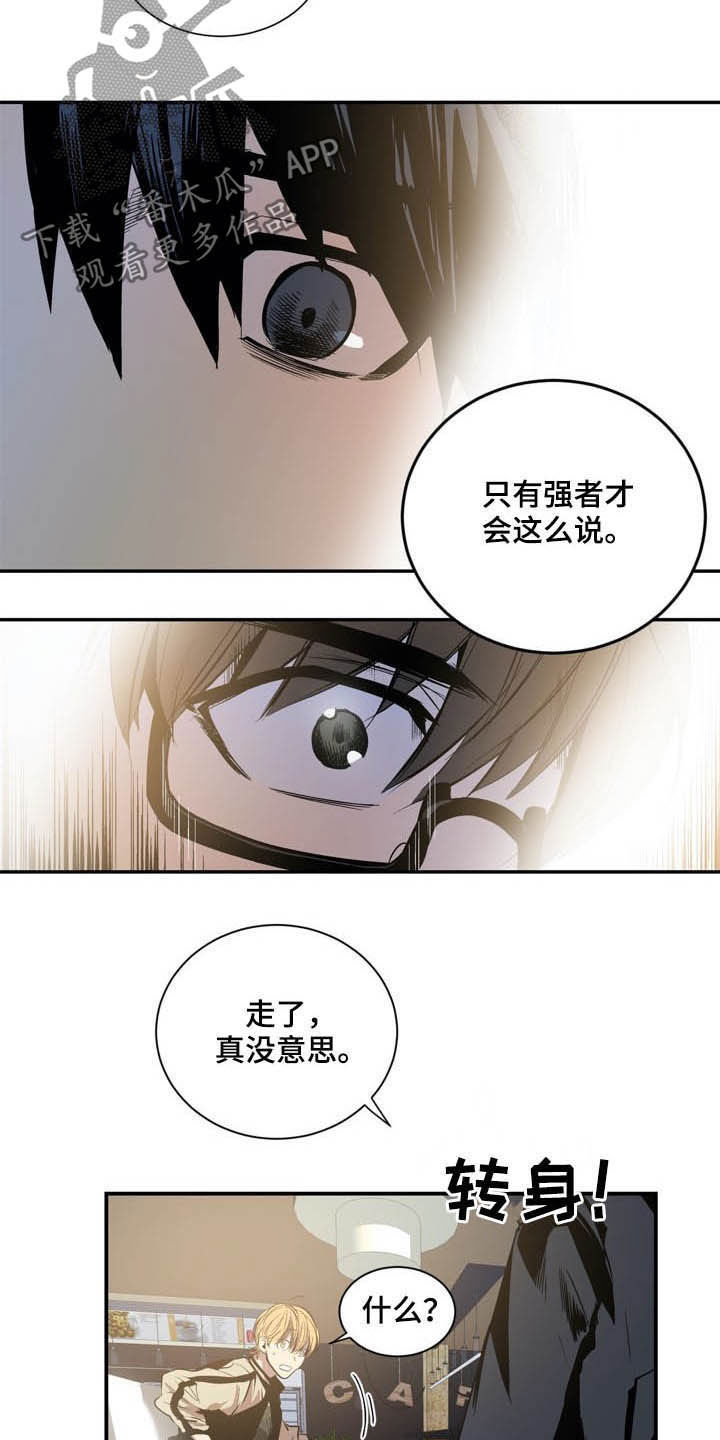 《小桃与小爱》漫画最新章节第62章：欺骗免费下拉式在线观看章节第【12】张图片