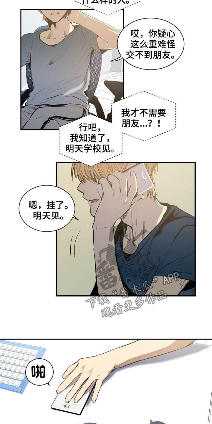 《小桃与小爱》漫画最新章节第63章：用刀的手免费下拉式在线观看章节第【3】张图片