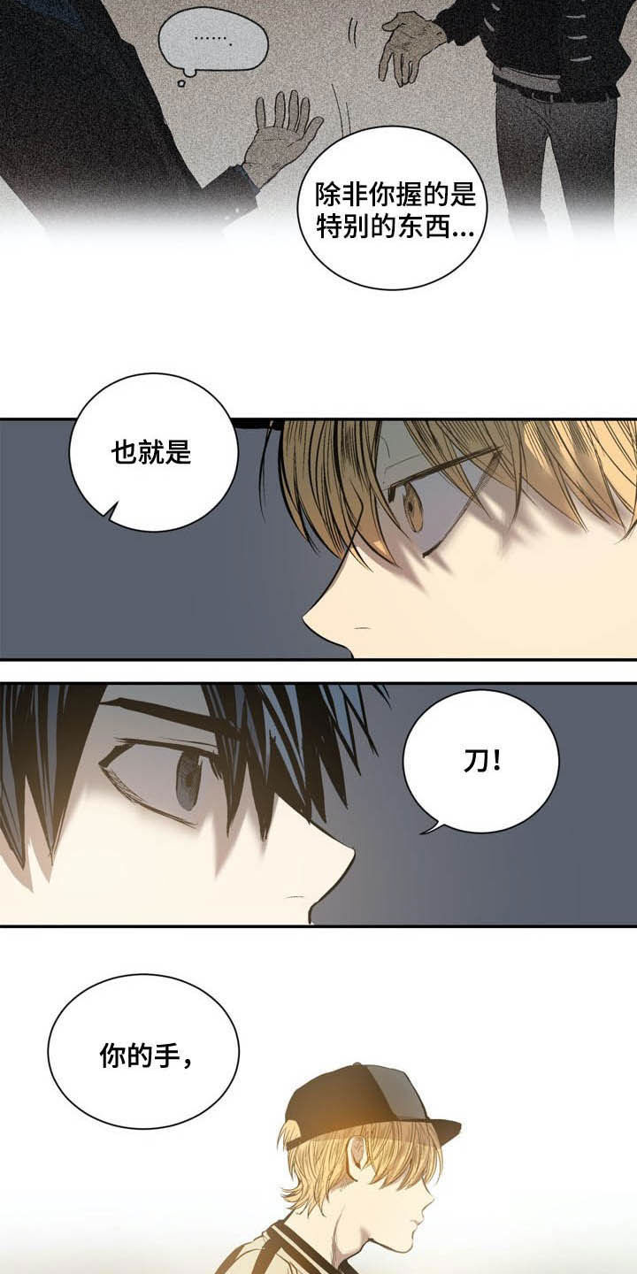 《小桃与小爱》漫画最新章节第63章：用刀的手免费下拉式在线观看章节第【14】张图片