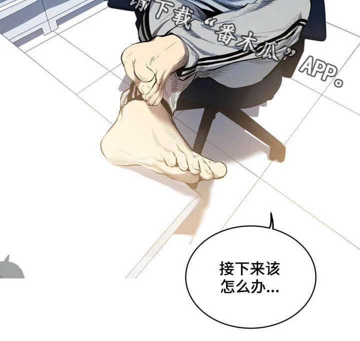 《小桃与小爱》漫画最新章节第63章：用刀的手免费下拉式在线观看章节第【1】张图片