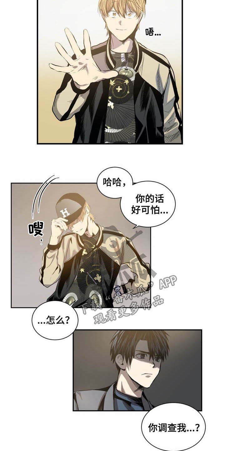 《小桃与小爱》漫画最新章节第63章：用刀的手免费下拉式在线观看章节第【6】张图片