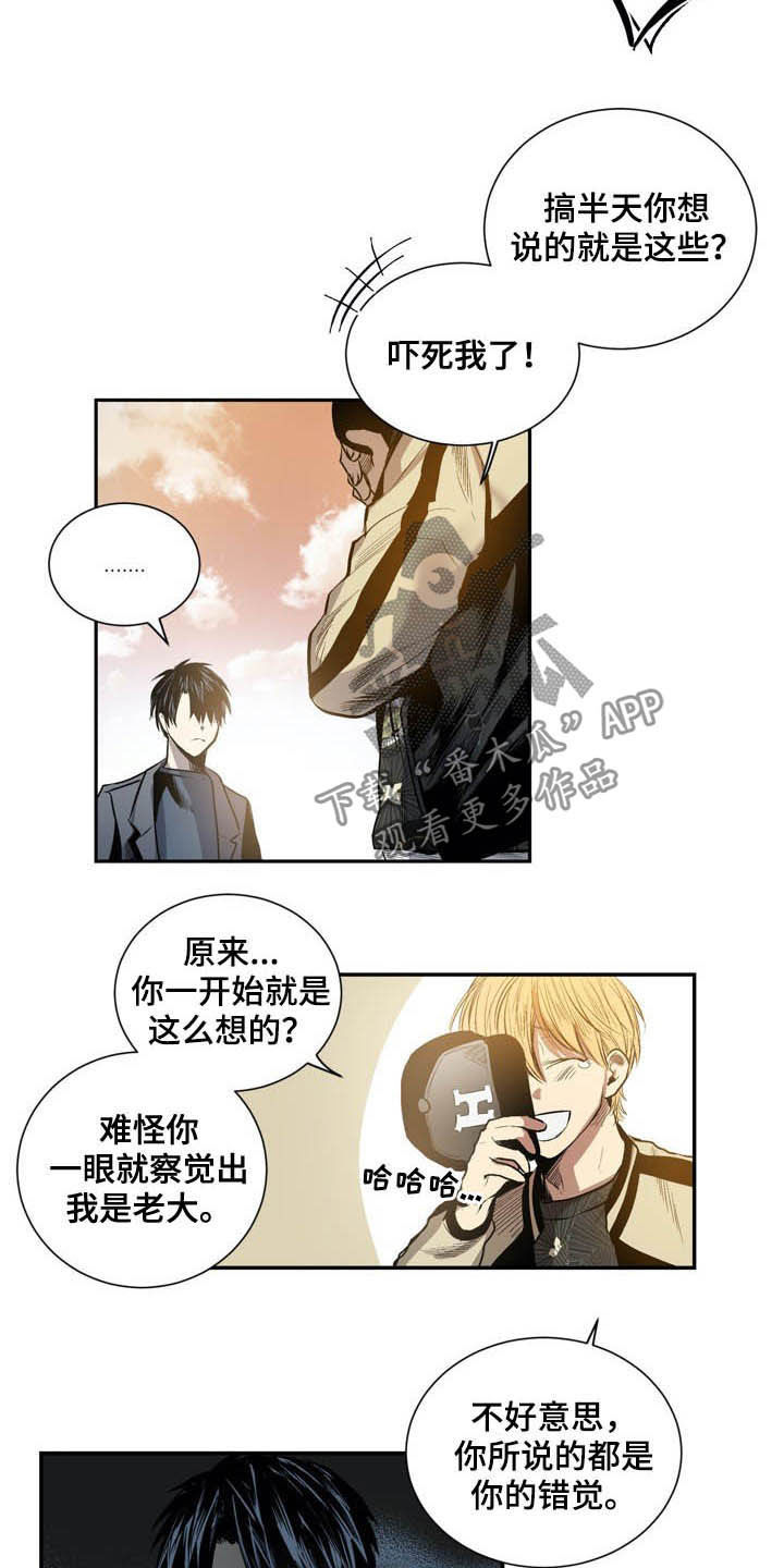 《小桃与小爱》漫画最新章节第63章：用刀的手免费下拉式在线观看章节第【10】张图片