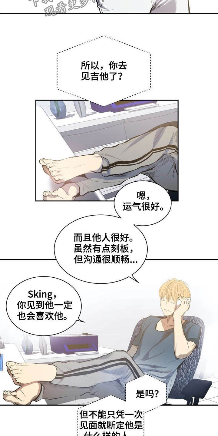 《小桃与小爱》漫画最新章节第63章：用刀的手免费下拉式在线观看章节第【4】张图片